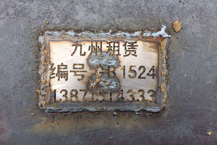 鋼板租賃時(shí)應(yīng)該處理好的問題