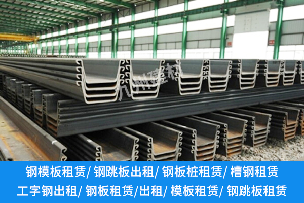 陽(yáng)江鋼模板總買新的太燒錢？租賃模式讓你“輕裝上陣”！